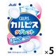 ラムネ タブレット 駄菓子  カルピス タブレット 18粒入 27g 5個 アサヒグループ食品