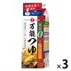 日の出　万能つゆ 糖質ゼロ　500ml 3本 キング醸造
