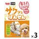 素材100％ 無添加 サクッとぽんせん お米 国産 15g 1セット（1袋×3）スマック 犬用 おやつ