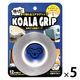 ジット 手で切れるコアラグリップ KG-CUT 1セット(1個×5)