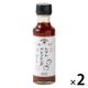 トマトドレッシング 150ml 1セット（1本×2） AKOMEYA TOKYO/アコメヤ