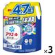 アリエール ジェル 詰め替え 超ウルトラジャンボ 1.91kg 1セット（3個） 洗濯洗剤 P＆G【旧品】