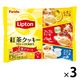 クッキー ビスケット　個包装 お配り リプトン 紅茶クッキー 3種アソート 15枚入 3袋 フルタ