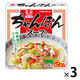 ちゃんぽんスープ　2袋 3個 ラーメンスープ ヒガシマル醤油