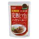 直火焼　完熟トマトとチーズのハヤシルー　110g 1個 コスモ食品　ハヤシルウ