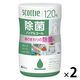 ウェットティッシュ スコッティ ウェットティシュー 除菌 ノンアルコール 120枚 本体 1セット（1個×2）日本製紙クレシア