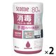 ウェットティッシュ アルコール スコッティ ウェットティシュー 消毒アルコール 80枚 本体 1セット（1個×2）日本製紙クレシア