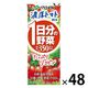 伊藤園 1日分の野菜濃厚トマトmix たっぷりリコピン 200ml 1セット（48本）