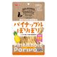 ヘルシーレシピ パイナップルぽりぽり 30g 1袋 ジェックス 小動物用 おやつ