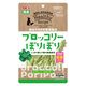 ヘルシーレシピ ブロッコリーぽりぽり 国産 15g 1袋 ジェックス 小動物用 おやつ