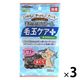 キャティーマン またたびボール 毛玉ケアプラス まぐろ 国産 20g 1セット（1袋×3）ドギーマンハヤシ 猫用 おやつ