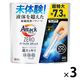 【153回分】アタックゼロ（Attack ZERO） パーフェクトスティック 1セット（51本入×3個） 衣料用洗剤 花王 【旧品】