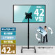【軒先渡し】B.Bファニシング Alloy キャスター付きテレビスタンド ホワイト ONTV0287KIWHT 1台（直送品）