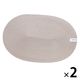 PPオーバルランチョンマット ライトグレー 1セット（1枚×2） LAKOLE/ラコレ