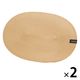 PPオーバルランチョンマット キャメル 1セット（1枚×2） LAKOLE/ラコレ