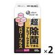 ウェットティッシュ アルコール 超除菌できるアルコールタオル パワープラスボトルつめかえ用60枚 1セット（1個×2）大王製紙
