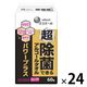 ウェットティッシュ アルコール 超除菌できるアルコールタオル パワープラスボトルつめかえ用60枚 1セット（1個×24）大王製紙