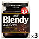 【インスタントコーヒー】味の素AGF ブレンディ エスプレッソ 1セット（70g×3袋）