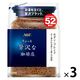【インスタントコーヒー】味の素AGF ちょっと贅沢な珈琲店 モダン・ブレンド 1セット（105g×3袋）