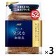 【インスタントコーヒー】味の素AGF ちょっと贅沢な珈琲店 スペシャル・ブレンド 1セット（105g×3袋）