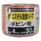 三友産業 ポリエステル混撚ロープ ボビン巻 4mm×30m HR-2096 1個（直送品）