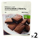 無印良品 植物素材を生かしたお菓子 ココアとカカオニブのサブレ 1セット（1袋（8個入）×2） 良品計画