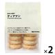 無印良品 世界のお菓子 ディアマン 1セット（1袋（8枚入）×2） 良品計画
