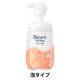ビオレ ザ ボディ ととのい肌 フルーティ 本体 480ml 花王 (泡タイプ)