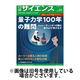 日経サイエンス 2025/07/25発売号から1年(13冊)(雑誌)（直送品）
