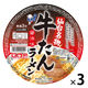 牛たんラーメンカップ 138g 1セット（1個×3） だい久製麺