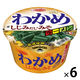 わかめラーメン　しじみだし・みそ 6個 エースコック