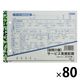 訪問介護サービス実施記録 A5 2枚複写50組 HK-1 １ケース（80冊入） 大黒工業