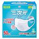 興和 三次元マスク すこし小さめ（MSサイズ） ホワイト　使い捨て　不織布　プリーツ　日本製 1箱（50枚入）