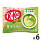 キットカット 伊藤園 抹茶ラテ味 10枚入 6袋 ネスレ日本 チョコレート菓子 個包装 お配り