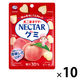 グミ 食べきりサイズ ネクターグミ　ピーチ　48g 1セット（1個×10）