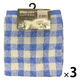 【アウトレット】丸眞 ギンガムチェック柄（BL）　ハンドタオル2枚組 1セット6枚（2枚入パック×3）
