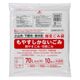 小山広域 指定ゴミ袋 可燃用 70L 半透明 厚さ:0.030mm OYA10 1パック（10枚入）ジャパックス