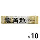 龍角散ののどすっきり飴 120max　スティック 10粒 10個 龍角散 のど飴 龍角散