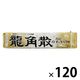 龍角散ののどすっきり飴 120max　スティック 10粒 120個 龍角散 のど飴 龍角散