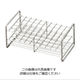 三和化研工業 ステンレス製試験管立 φ24mm 5×10配列 SS24-50 1個 6-302-17（わけあり品）
