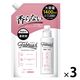 fabrush（ファブラッシュ） 無香料 大容量詰め替え 1400ｍL 1セット（1個×3） 柔軟剤 ロケット石鹸