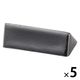 スリム箸置き ブラック 1セット（1個×５） LAKOLE/ラコレ