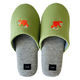 川島織物セルコン TAUKO 刺繍スリッパ キツネ Mサイズ グリーン GS6110 06G 1足（直送品）