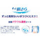 花王 【2個セット】メリーズ エアスルー テープ 新生児用5000gまで(68枚) 25-0568-013 1セット(2個)（直送品）