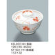 三信化工 【蓋のみ】三信化工 飯碗(蓋) KF-921HH 1枚（直送品）