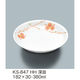 三信化工 深皿(中) KS-847HH 1枚（直送品）