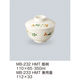 三信化工 【身のみ】三信化工 飯椀 MB-232HMT 1個（直送品）