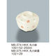 三信化工 【身のみ】三信化工 丸小鉢 MB-374HKK 1個（直送品）