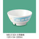 三信化工 小児飯椀 MB-3SOI 1個（直送品）