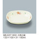 三信化工 小判小鉢 MB-637HKK 1個（直送品）